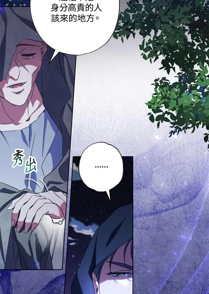 第54话 第45页