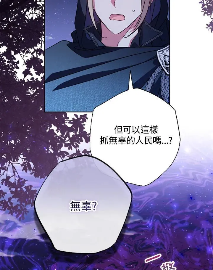 第54话 第50页