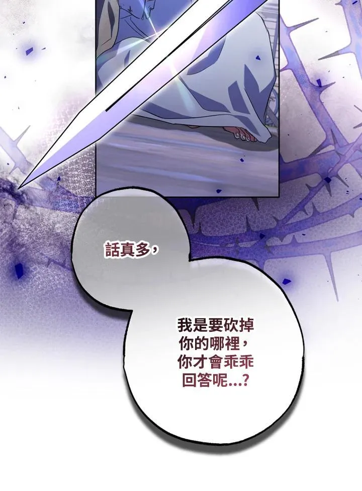 第54话 第63页