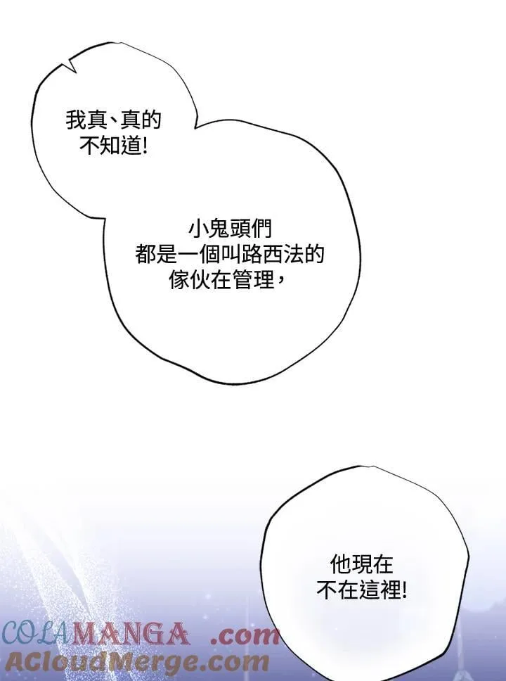 第54话 第64页