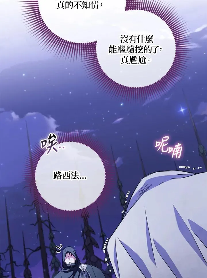 第54话 第68页