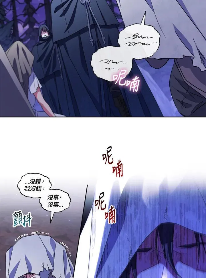 第54话 第69页