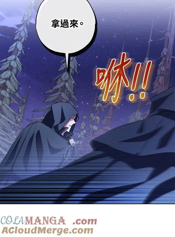 第54话 第73页