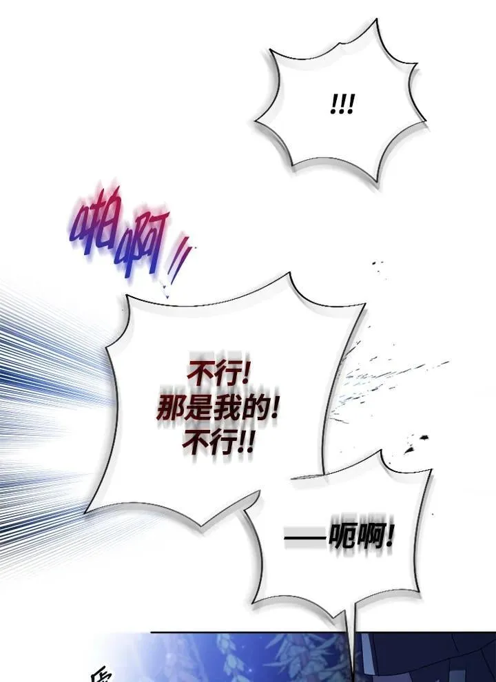 第54话 第74页