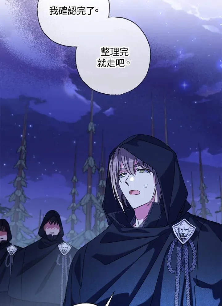 第54话 第78页