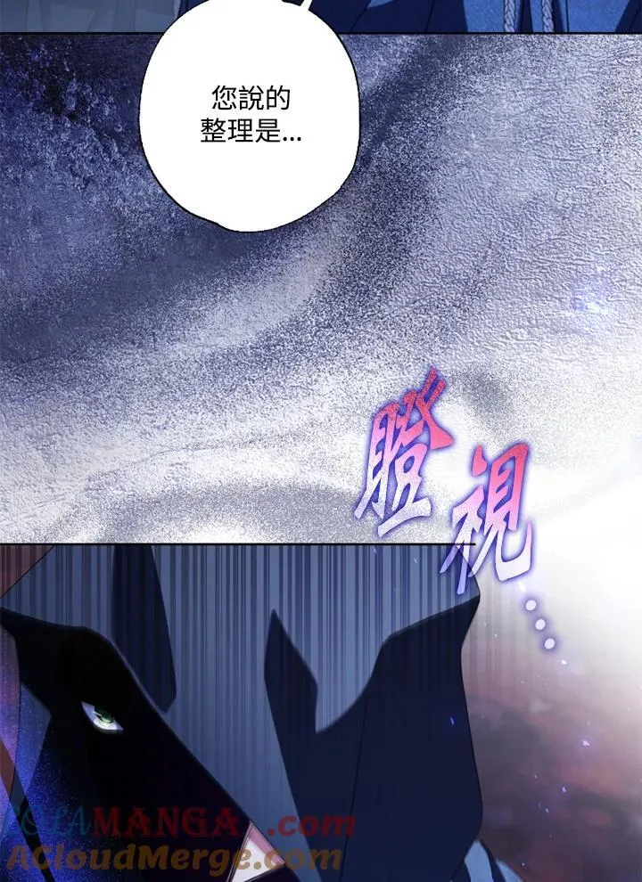 第54话 第79页
