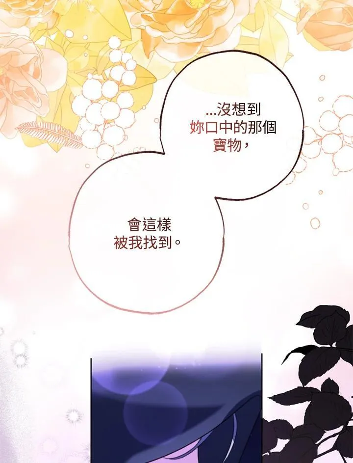 第54话 第90页