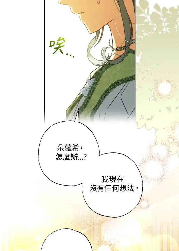第55话 第2页