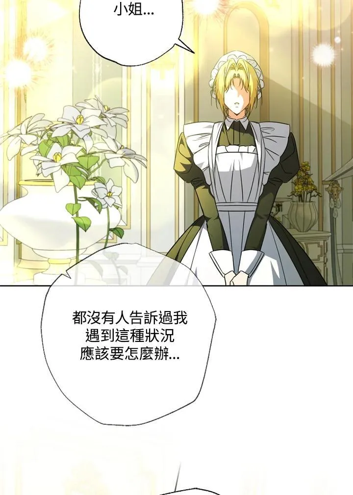 第55话 第3页