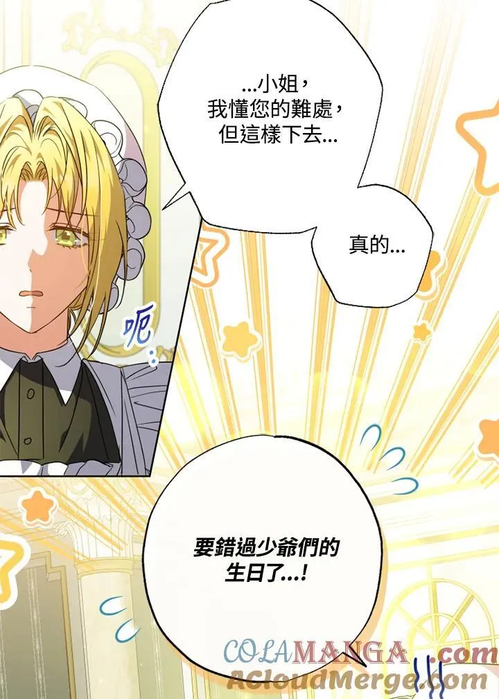 第55话 第4页