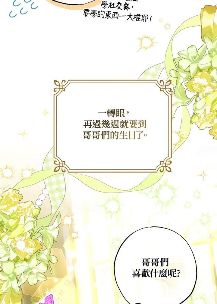 第55话 第6页