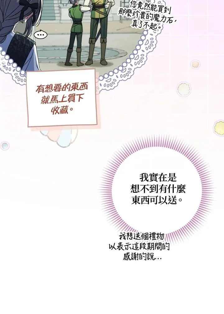 第55话 第9页