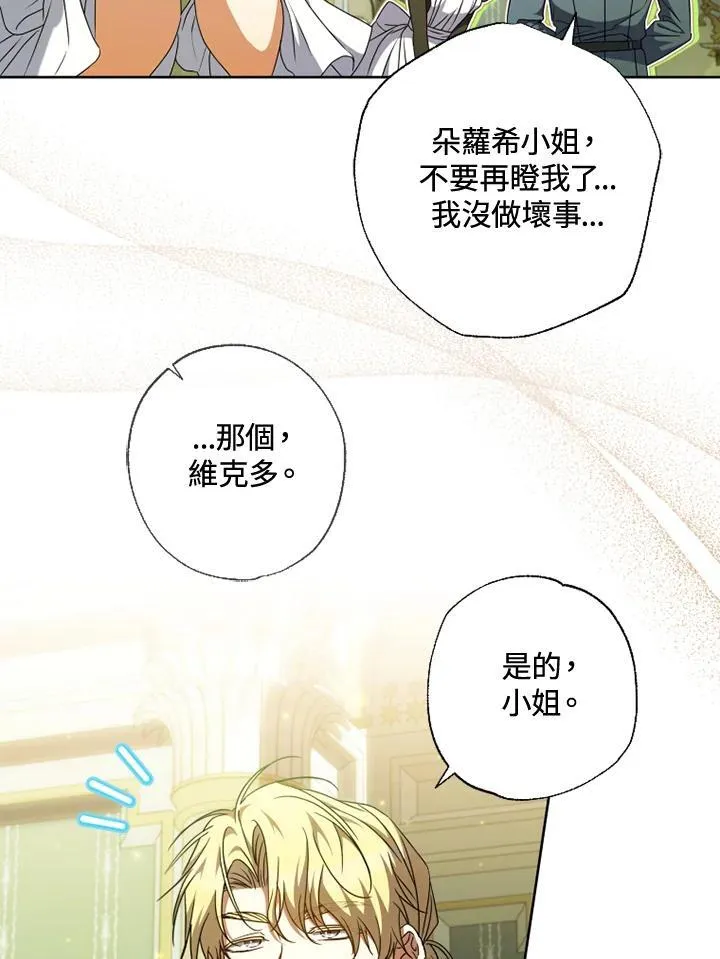 第55话 第12页