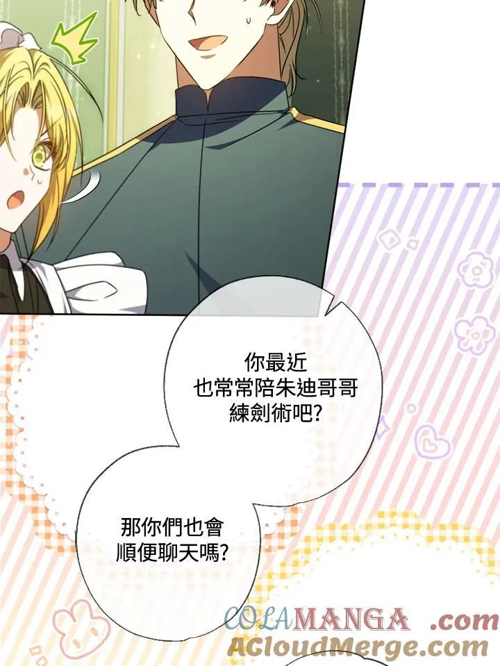 第55话 第13页