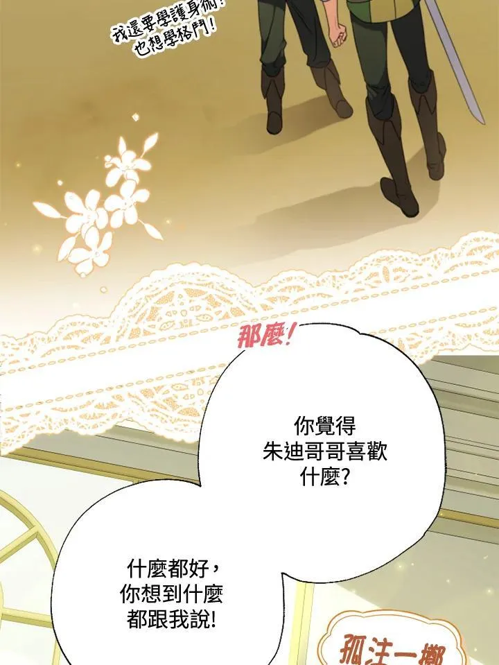 第55话 第15页