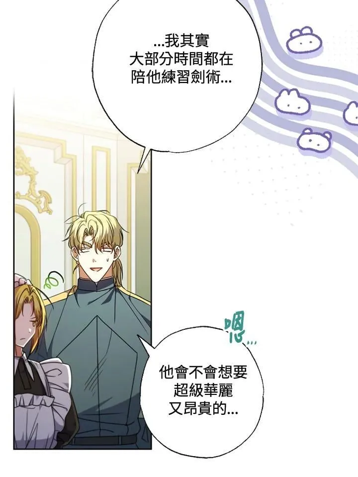 第55话 第17页