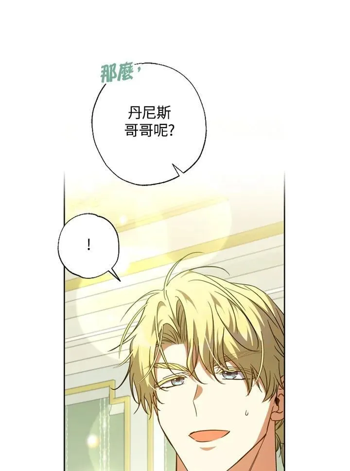 第55话 第20页