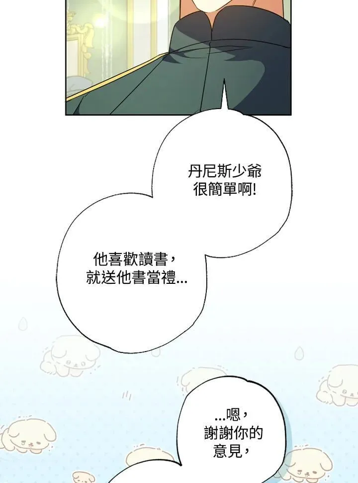 第55话 第21页