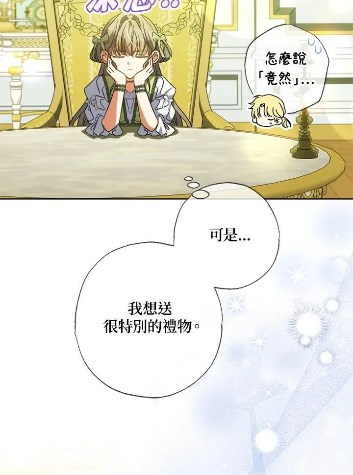 第55话 第24页