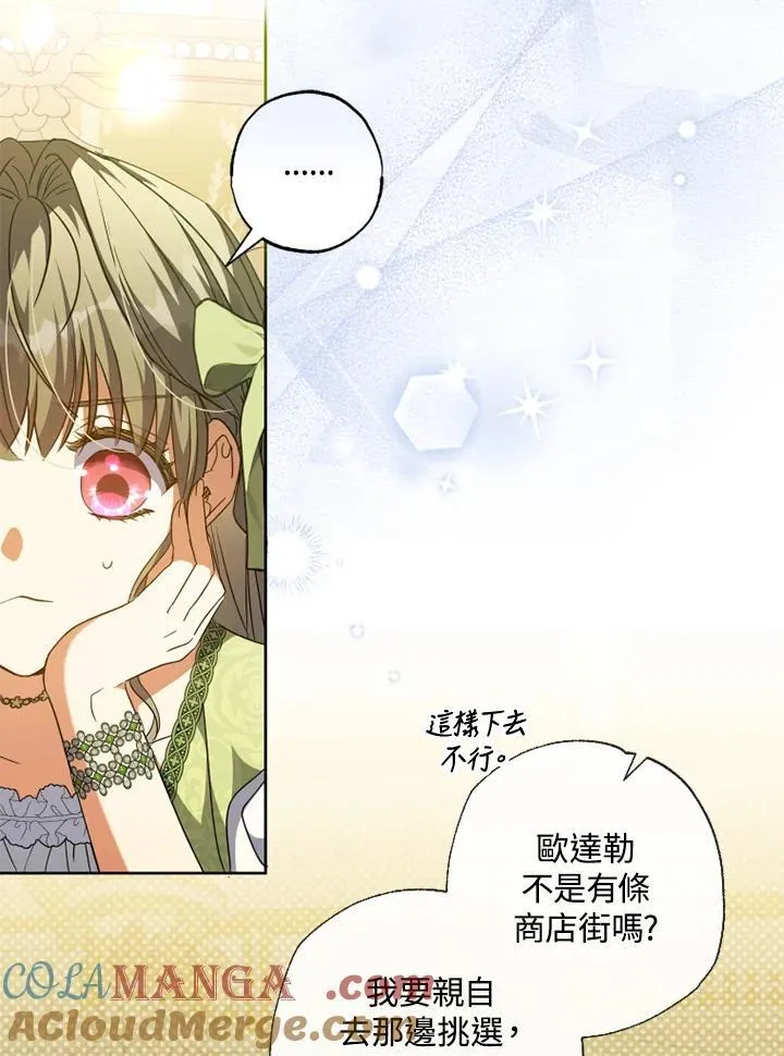 第55话 第25页