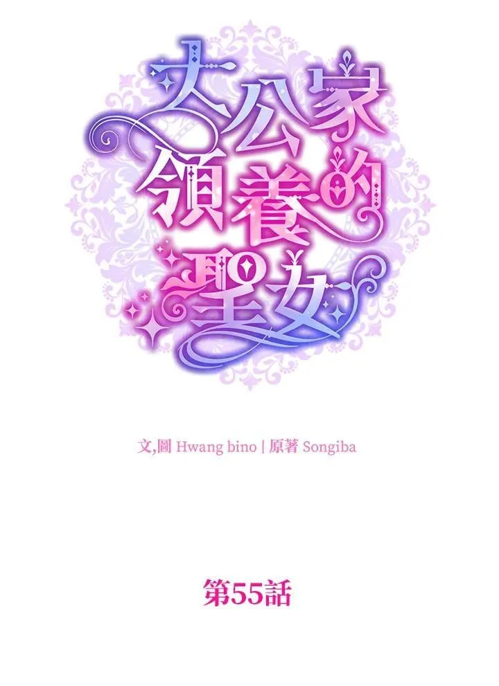 第55话 第30页