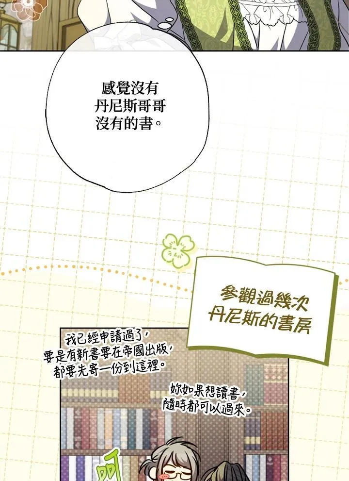 第55话 第36页