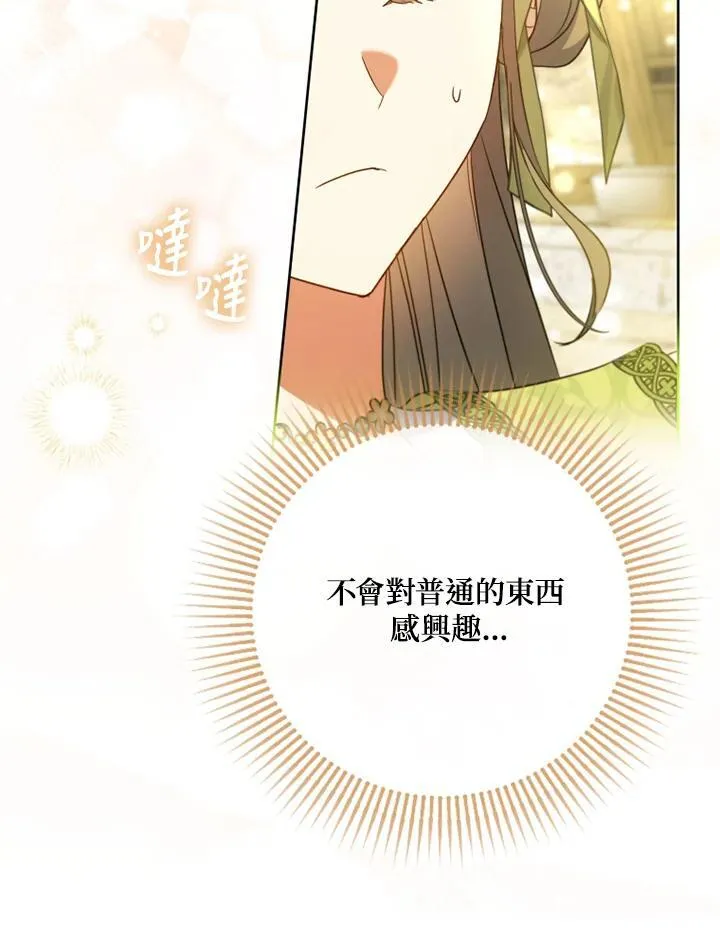第55话 第42页