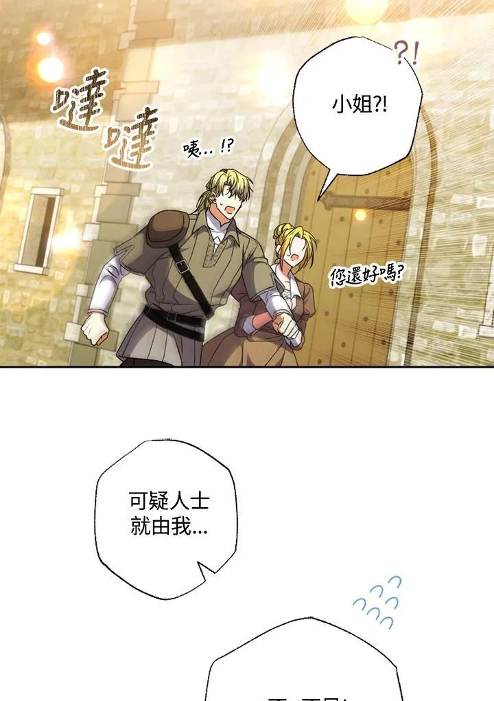第55话 第51页