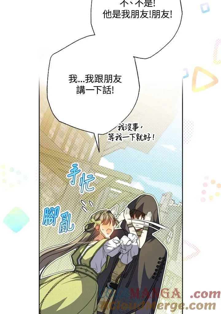 第55话 第52页
