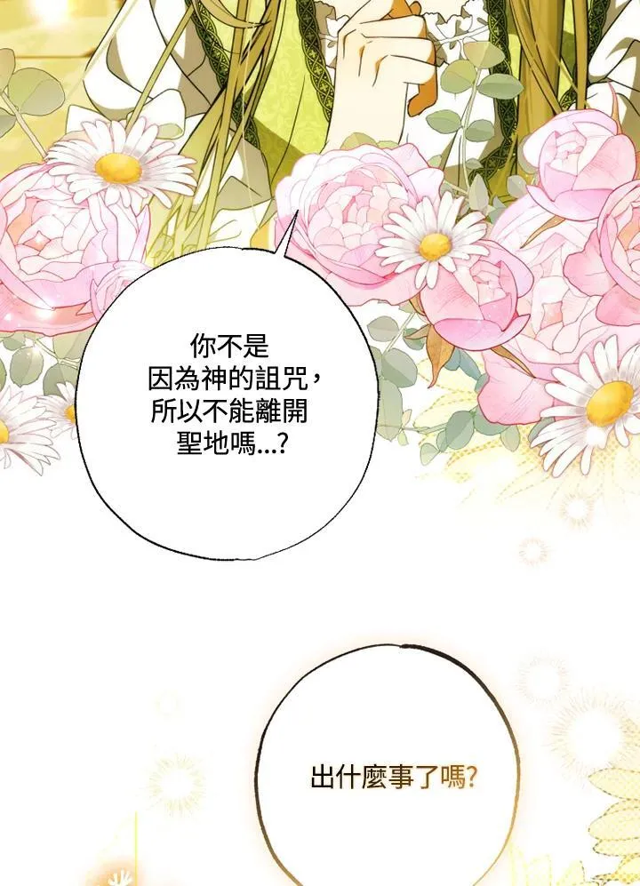 第55话 第56页