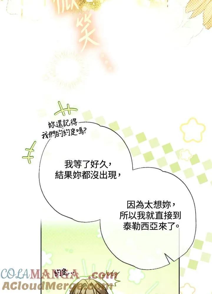第55话 第58页
