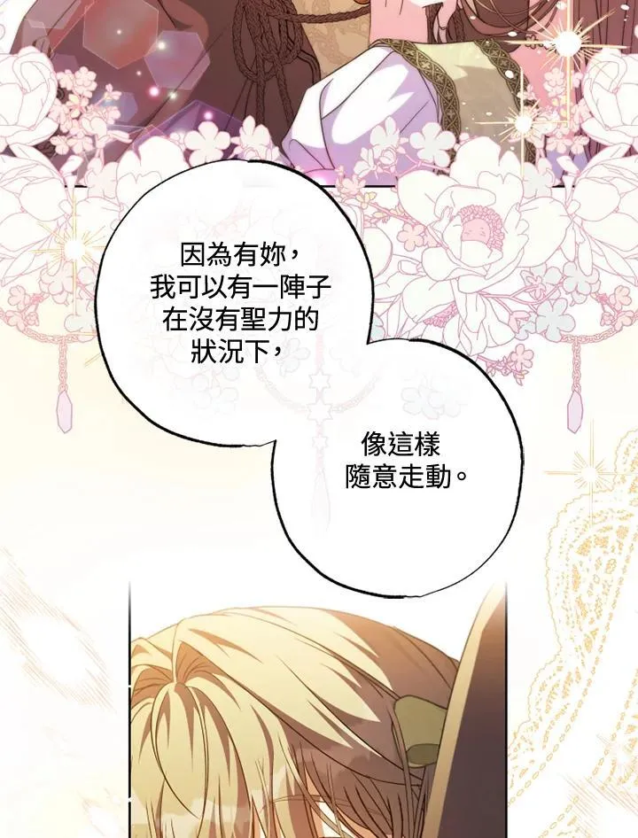 第55话 第66页