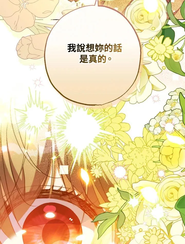 第55话 第69页