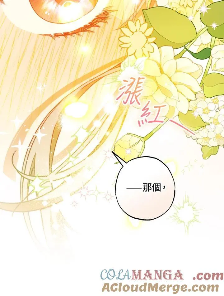 第55话 第70页