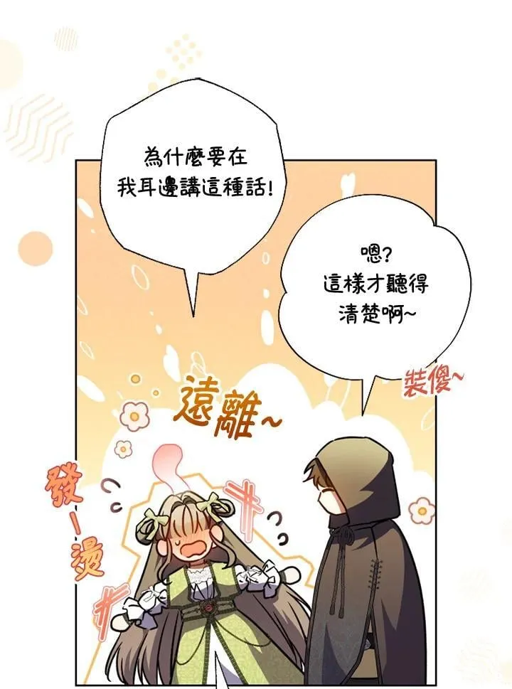 第55话 第71页