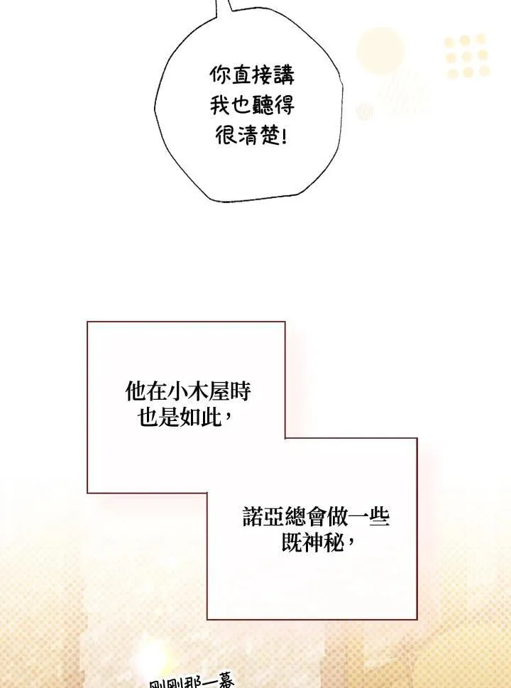 第55话 第72页