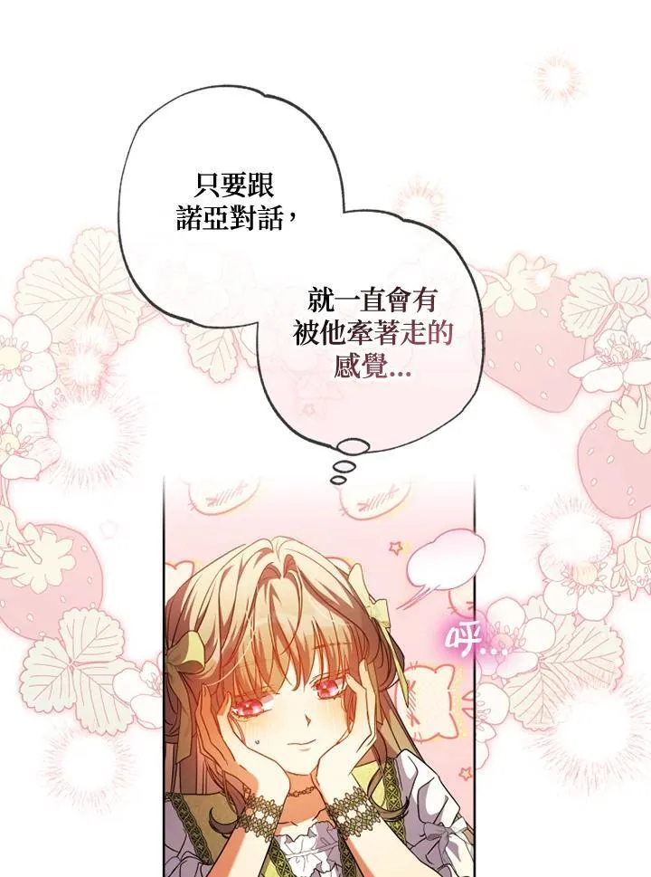 第55话 第74页
