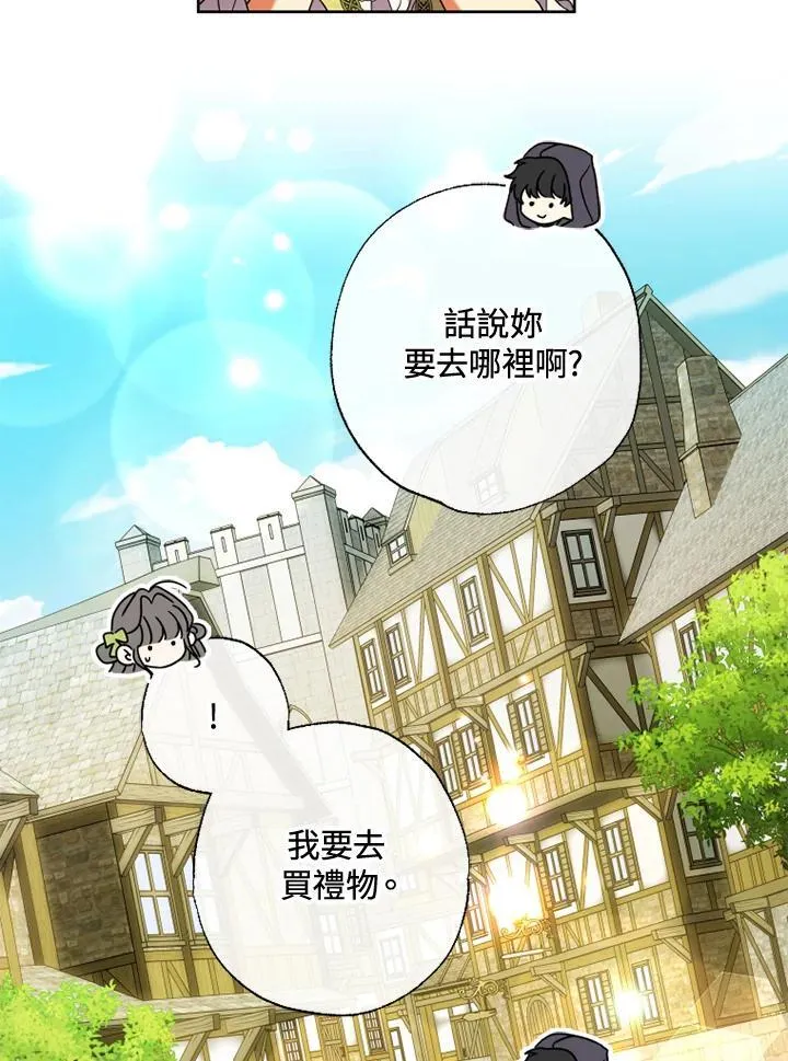 第55话 第75页