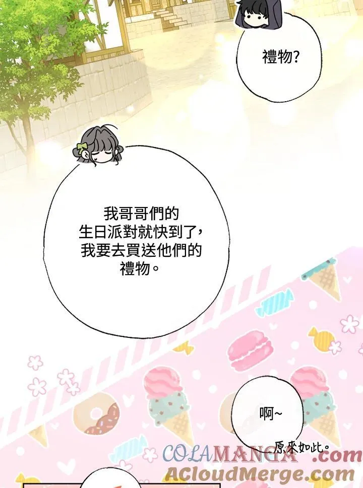 第55话 第76页
