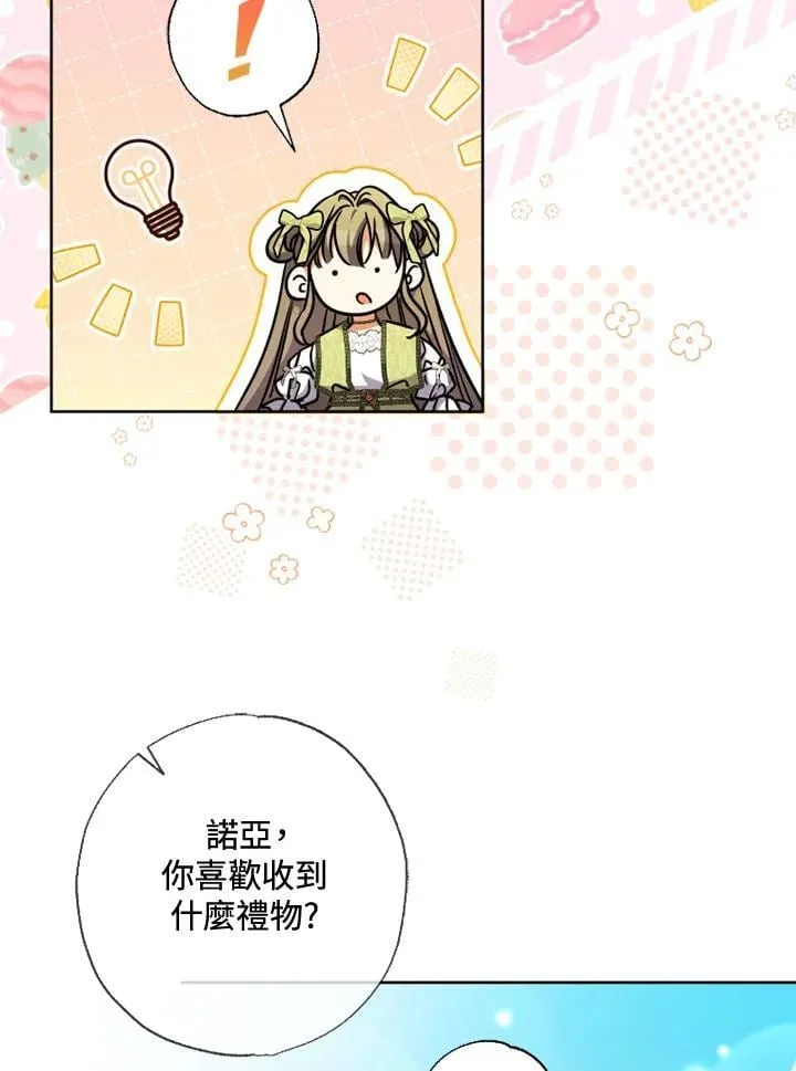 第55话 第77页