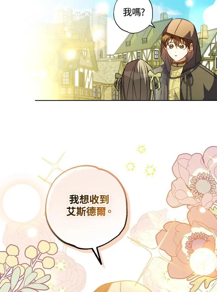 第55话 第78页