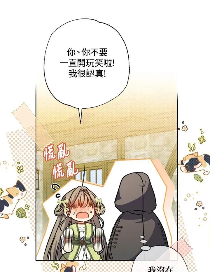 第55话 第80页