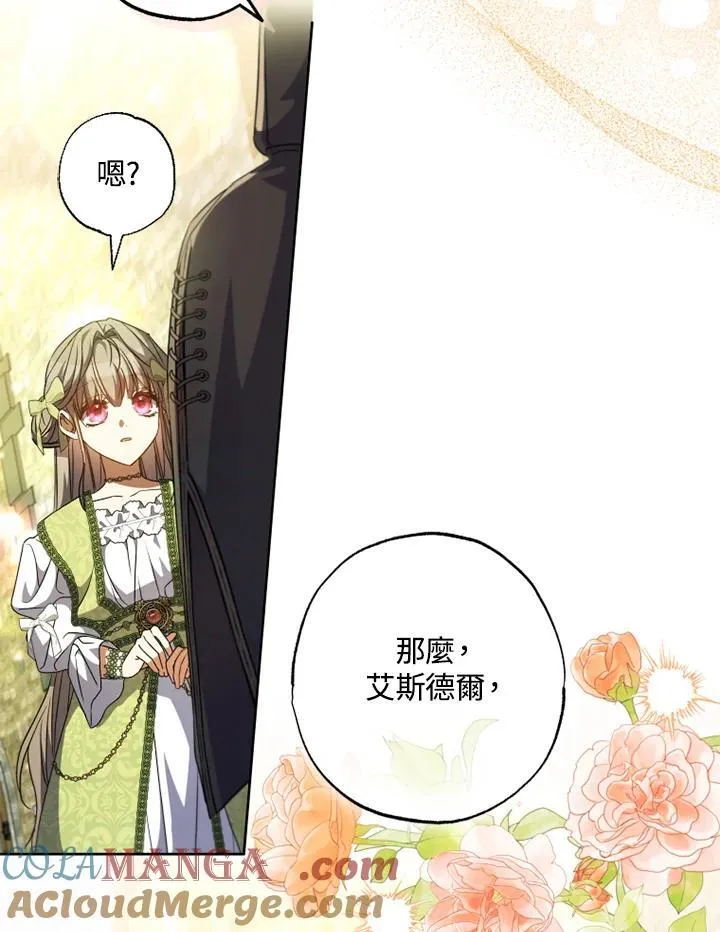 第55话 第85页
