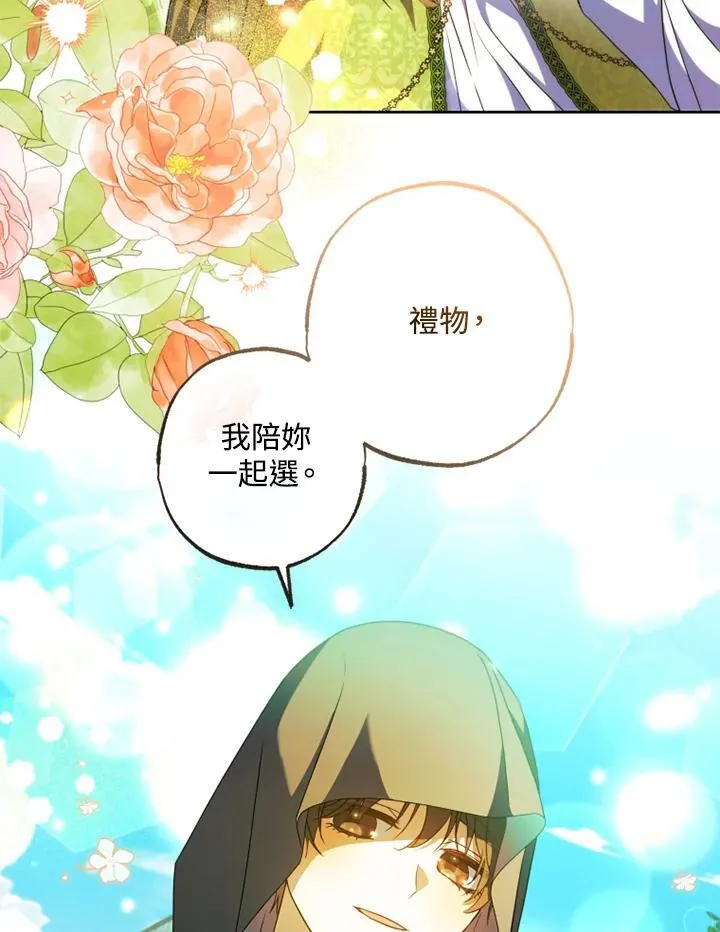 第55话 第87页