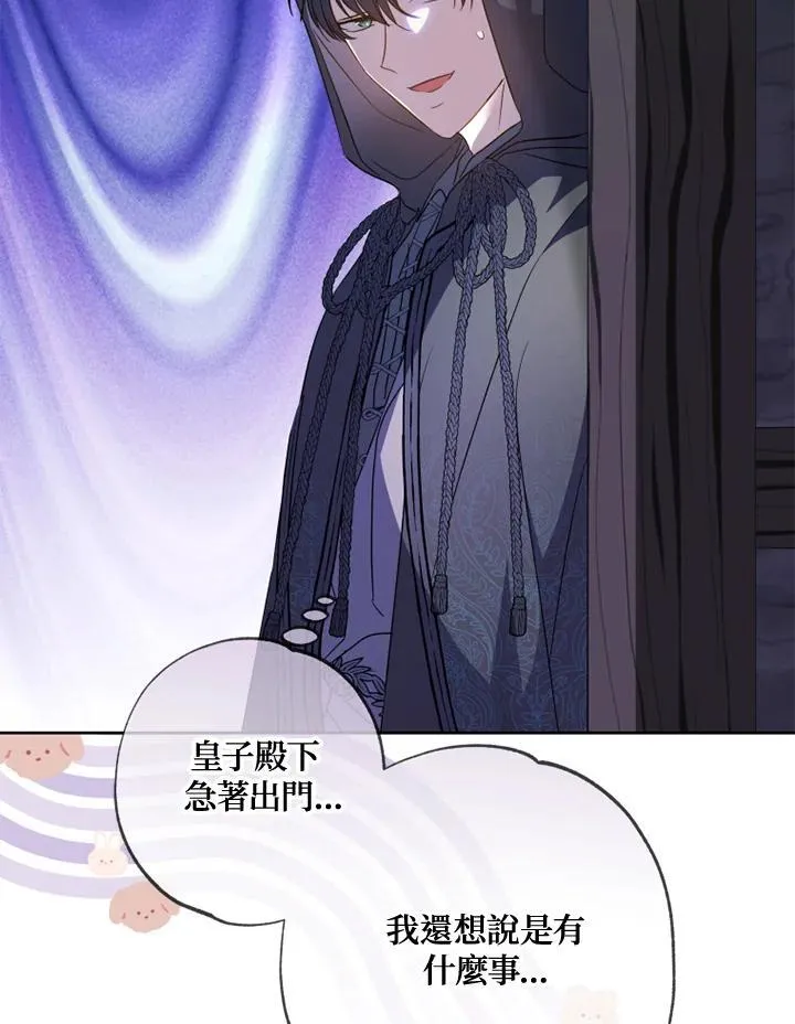 第56话 第2页