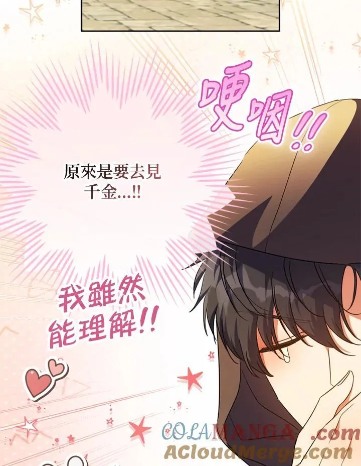 第56话 第4页
