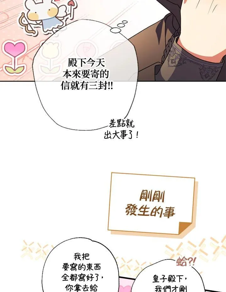 第56话 第5页
