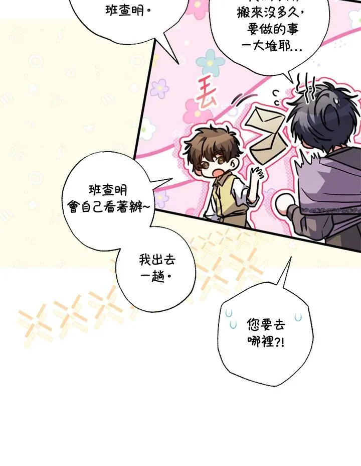 第56话 第6页