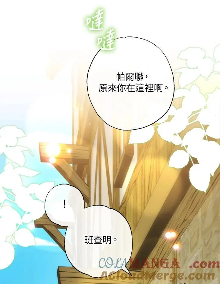 第56话 第7页
