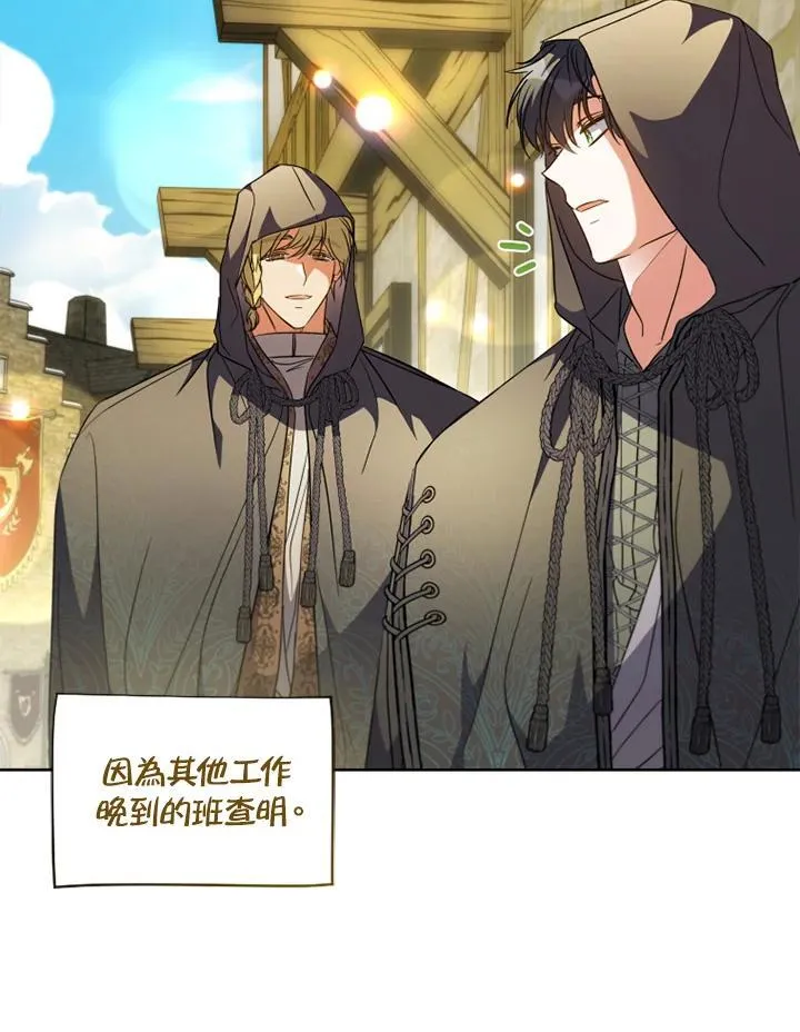 第56话 第8页